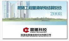 晨曦算量软件 一淘网返利优惠全攻略，助力工程预算更高效