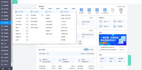 福建工程项目管理软件 本土化开发的机遇与挑战