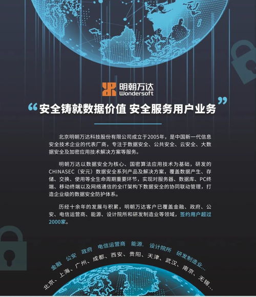 喜报丨明朝万达自主研发产品荣获中国软件大会两项大奖