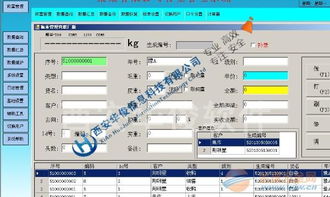 肉联厂称重软件 福建软件开发助力传统行业降本增效