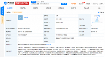 喜马拉雅在福建投资成立新媒体教育公司,注册资本1000万元